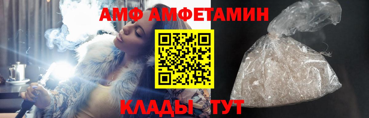 АМФЕТАМИН 97% Лениногорск