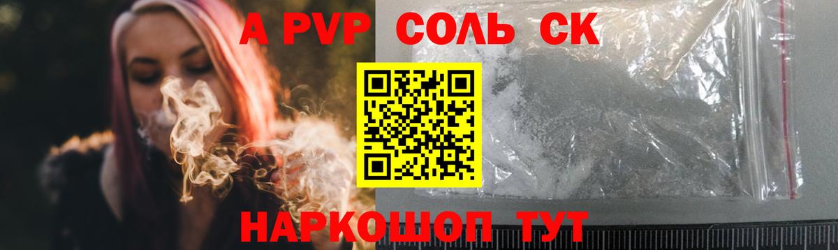 A-PVP крисы CK  Alpha-PVP Crystall  Лениногорск  где купить наркоту  Вход с VPN 