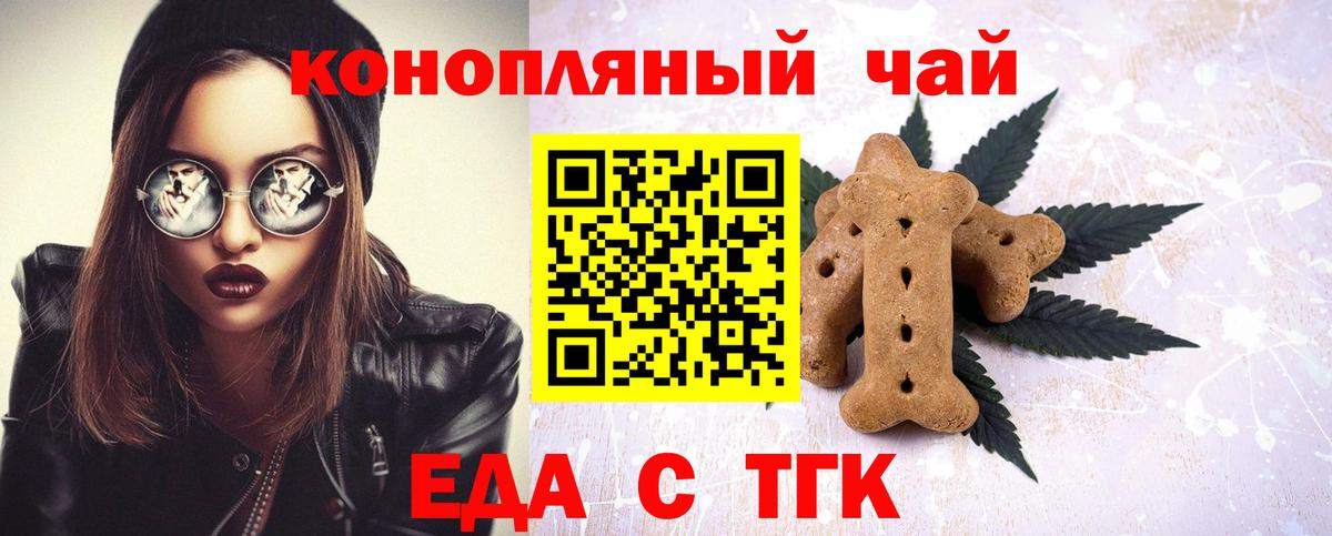 Лениногорск  Еда ТГК марихуана  Вход с VPN 