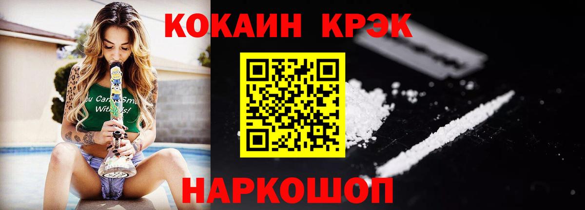 Лениногорск  Cocaine FishScale  КОКАИН Колумбийский  Вход с VPN 
