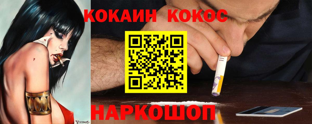 Кокаин VHQ Лениногорск