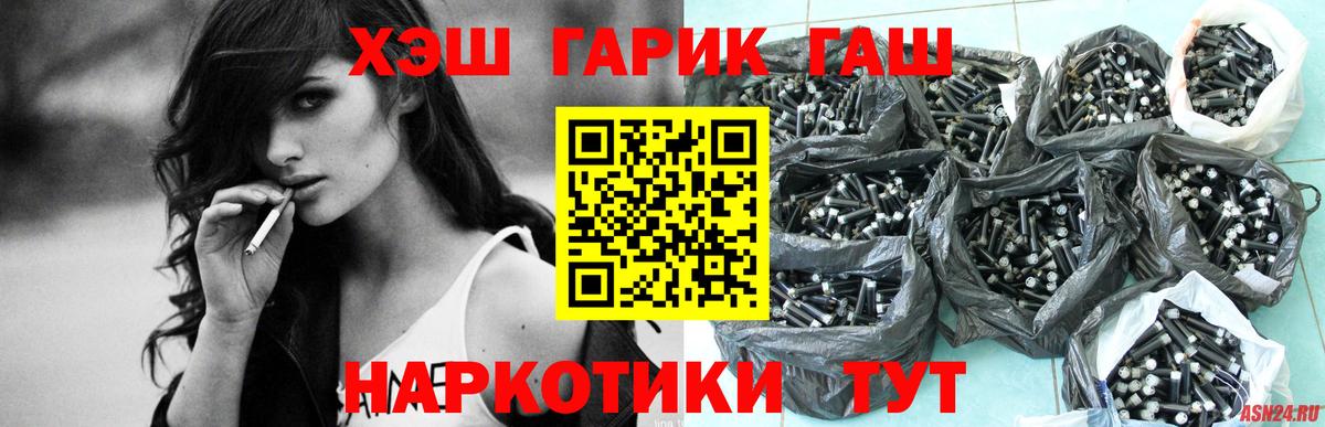 Гашиш 40% ТГК  ГАШИШ 40% ТГК  Лениногорск  Вход с VPN 