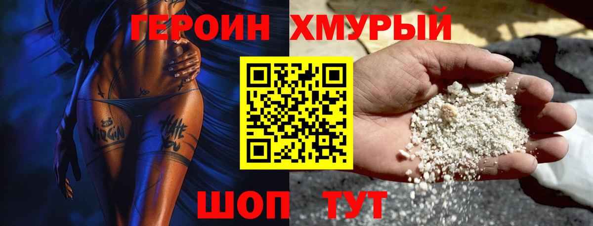 ГЕРОИН  ГЕРОИН герыч  Вход с VPN  Лениногорск 