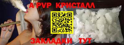 ALPHA PVP Донецк