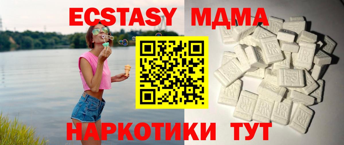 МДМА молли  Вход с VPN  МДМА  MDMA молли  Лениногорск 