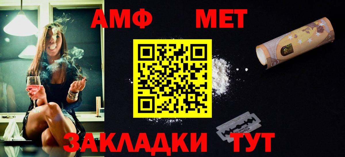 Метамфетамин винт Лениногорск