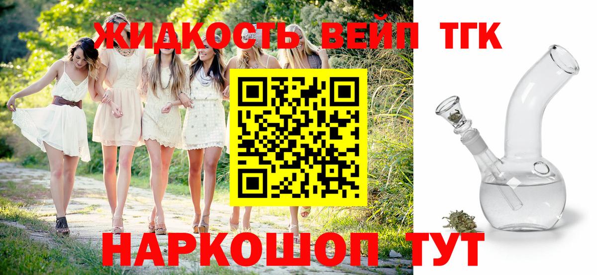 Лениногорск  ТГК THC oil  Вход с VPN 